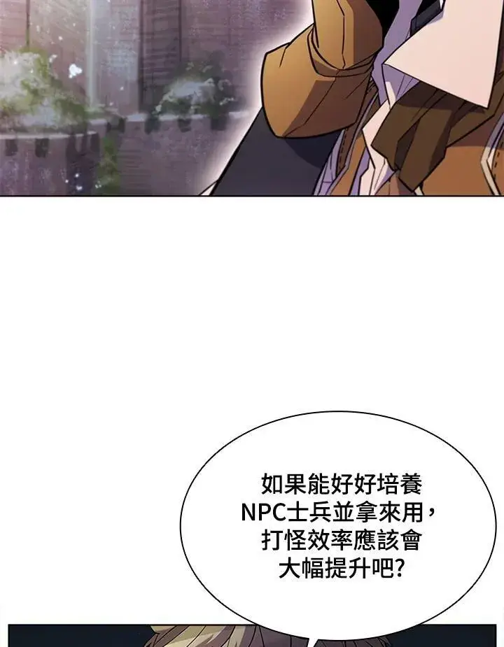《驯兽大师》第57话图57