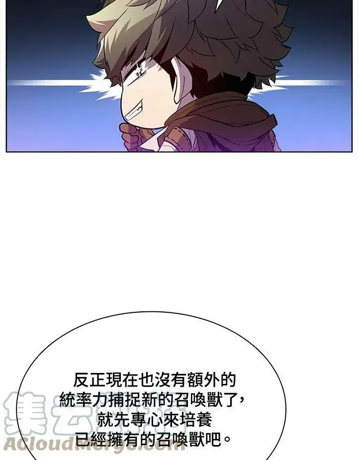 《驯兽大师》第57话图58