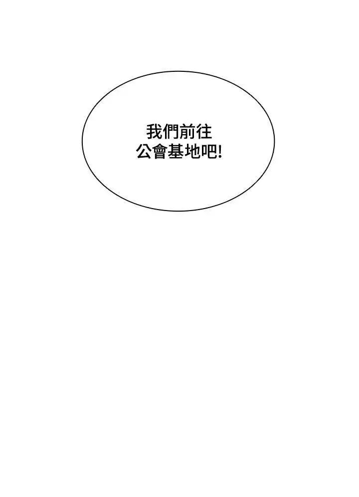 《驯兽大师》第57话图68