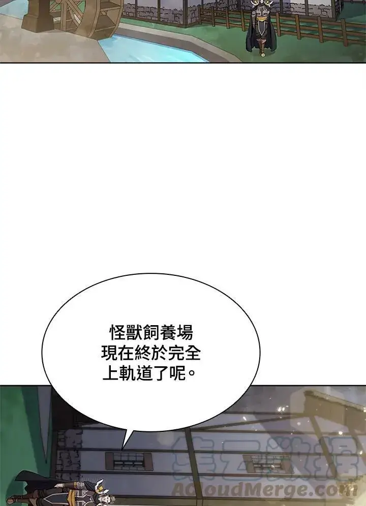 《驯兽大师》第57话图70