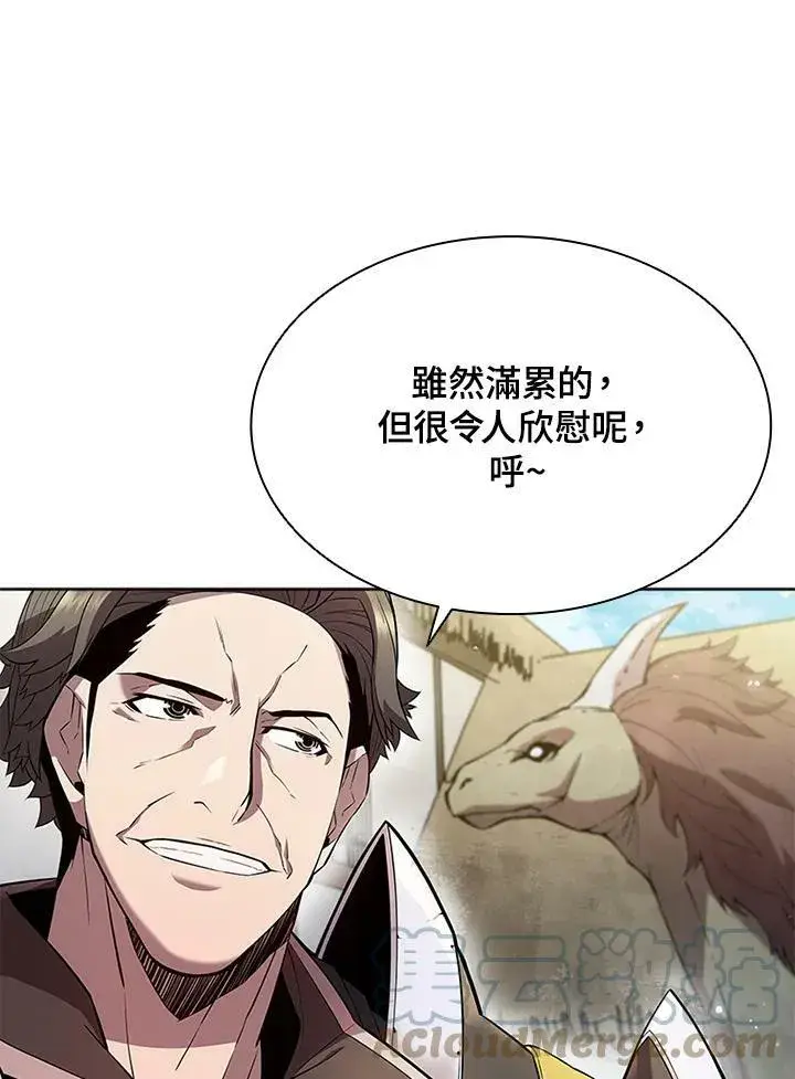 《驯兽大师》第57话图73