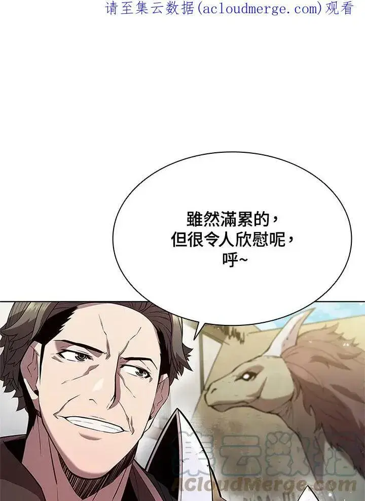《驯兽大师》第57话图79