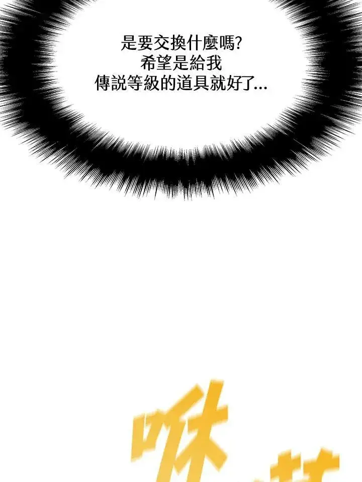 《驯兽大师》第57话图8