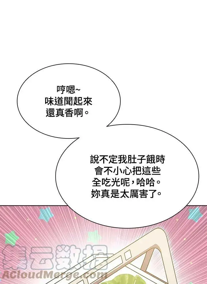《驯兽大师》第58话图10