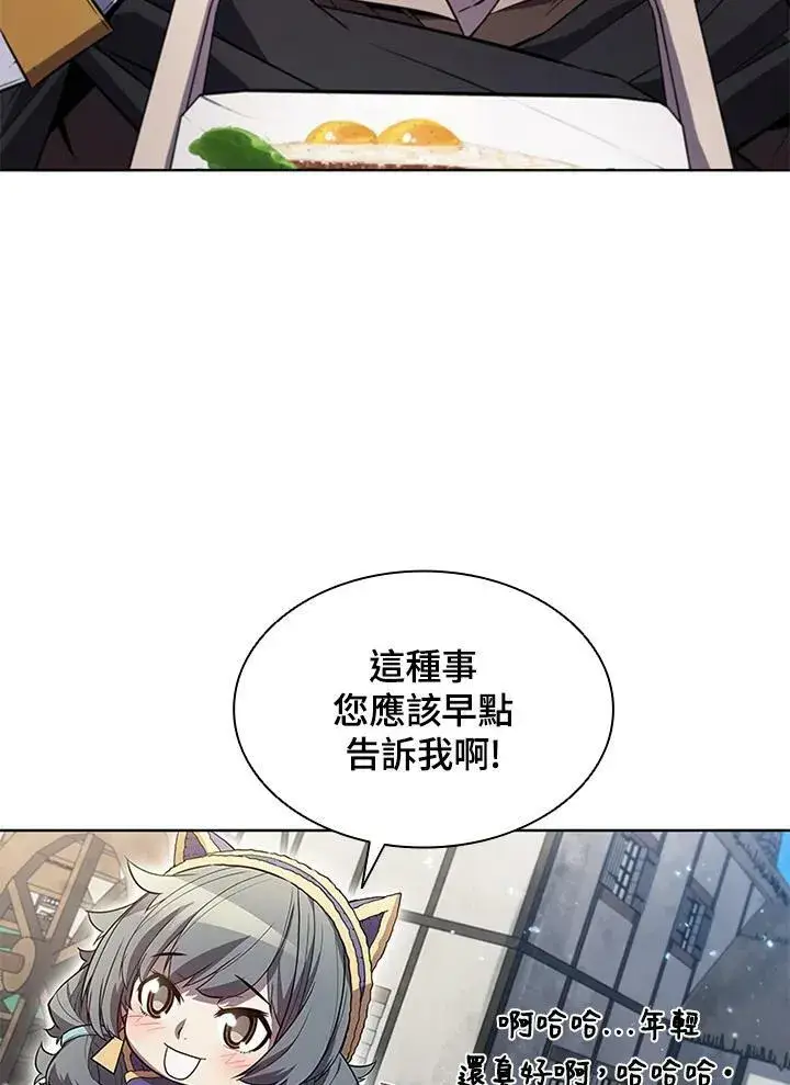 《驯兽大师》第58话图14