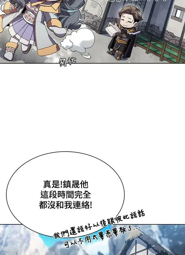 《驯兽大师》第58话图15