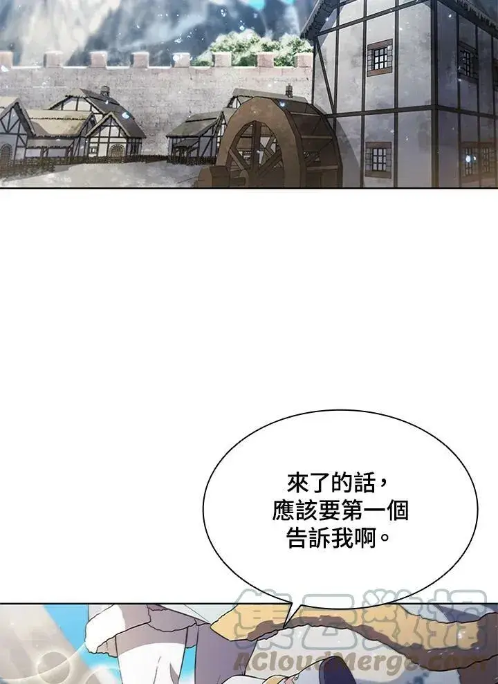 《驯兽大师》第58话图16