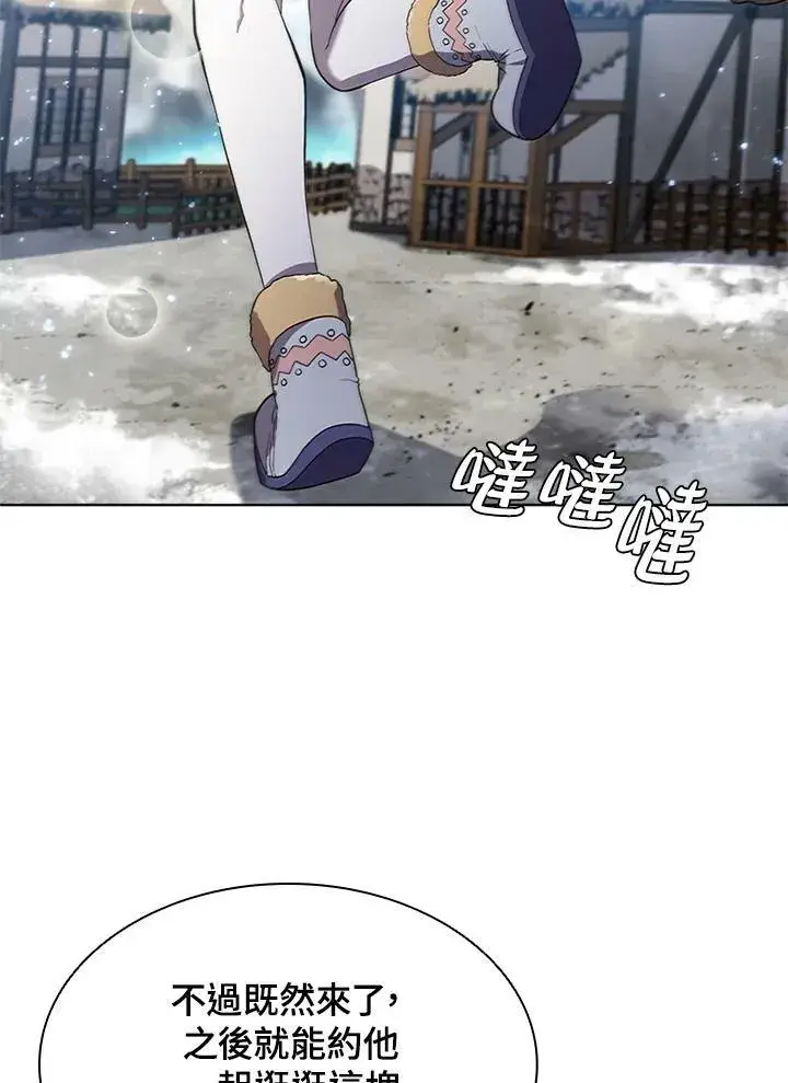 《驯兽大师》第58话图17