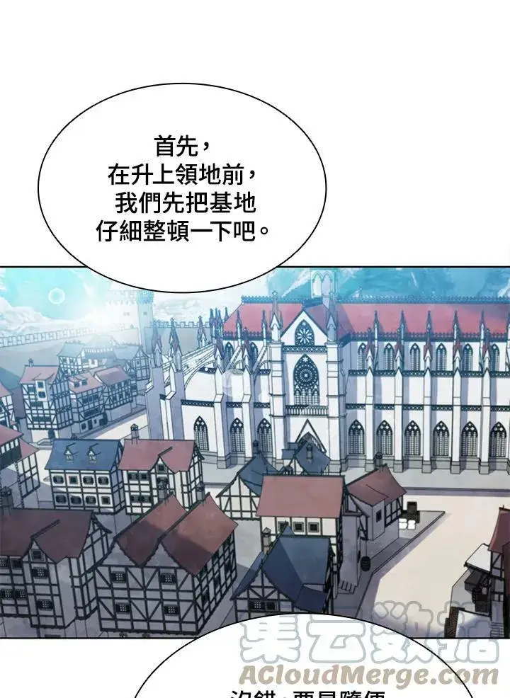 《驯兽大师》第58话图31