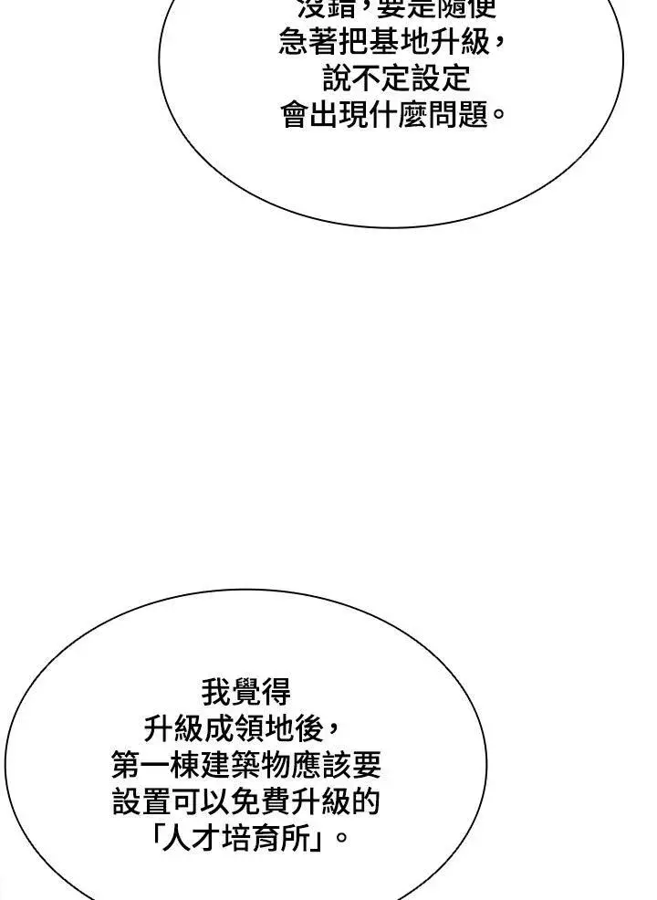《驯兽大师》第58话图32