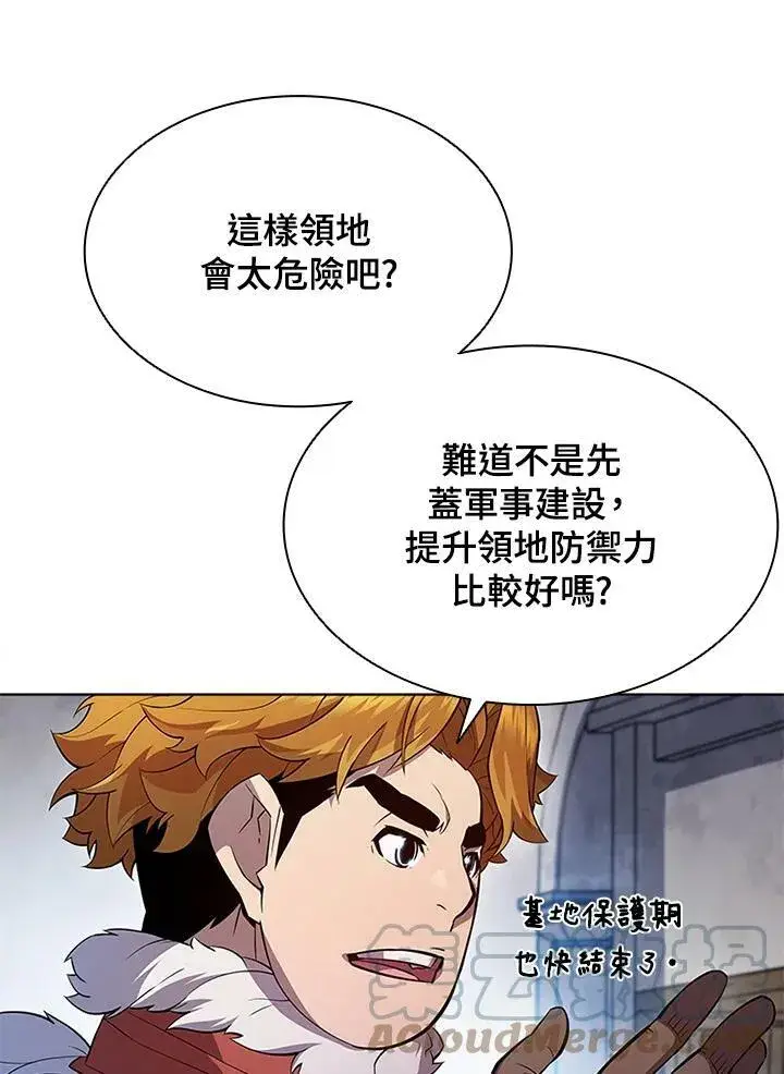 《驯兽大师》第58话图34