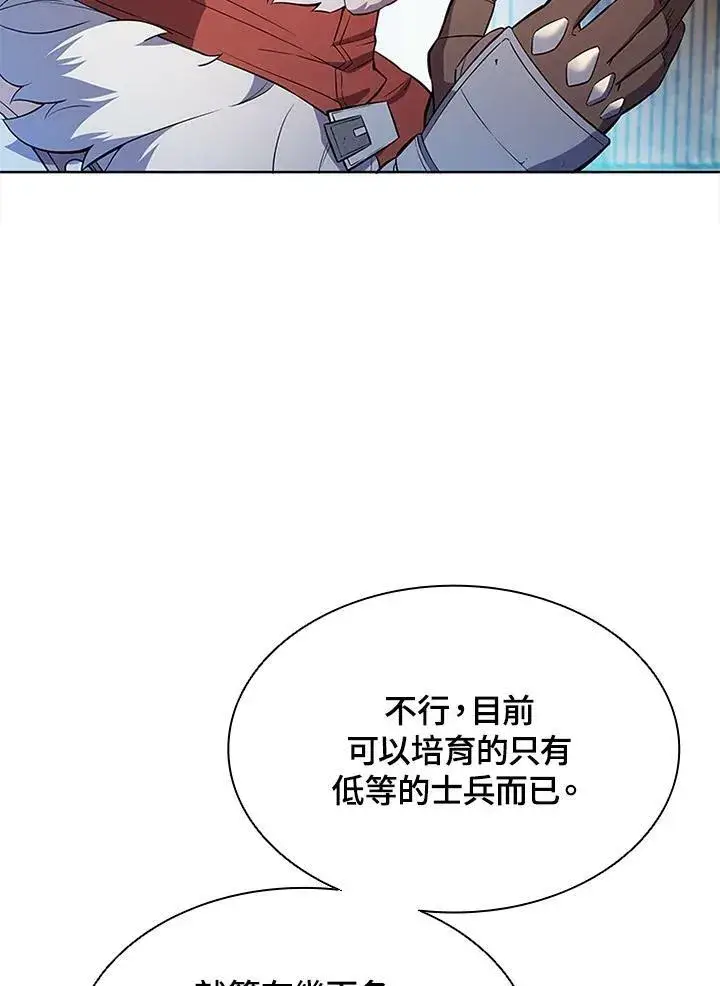 《驯兽大师》第58话图35