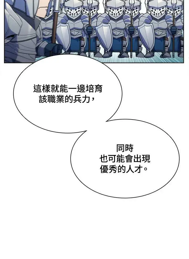 《驯兽大师》第58话图38