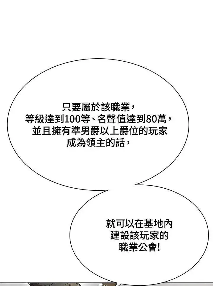 《驯兽大师》第58话图41