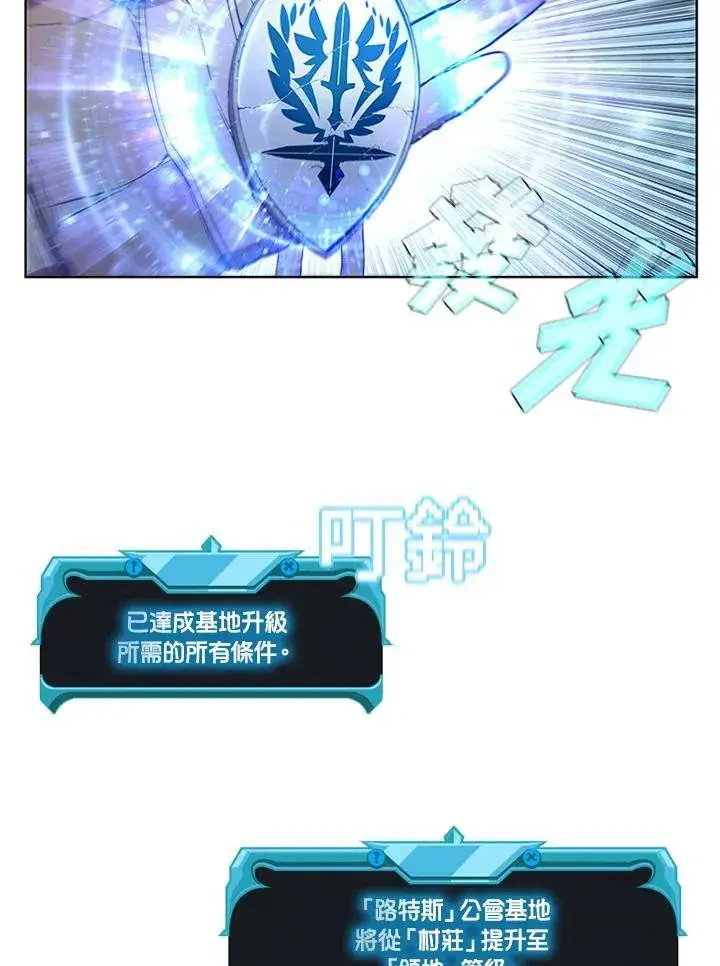 《驯兽大师》第58话图45