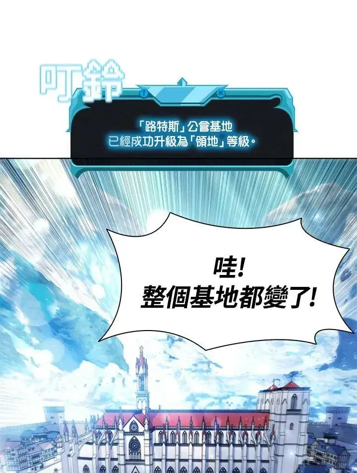 《驯兽大师》第58话图51