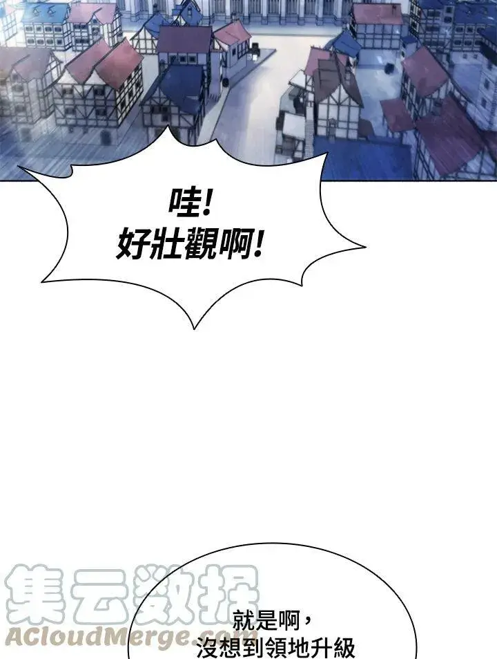 《驯兽大师》第58话图52