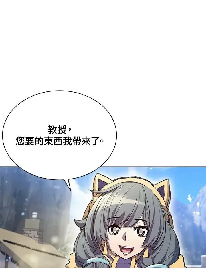 《驯兽大师》第58话图6