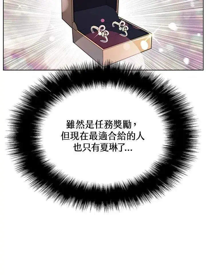 《驯兽大师》第58话图60