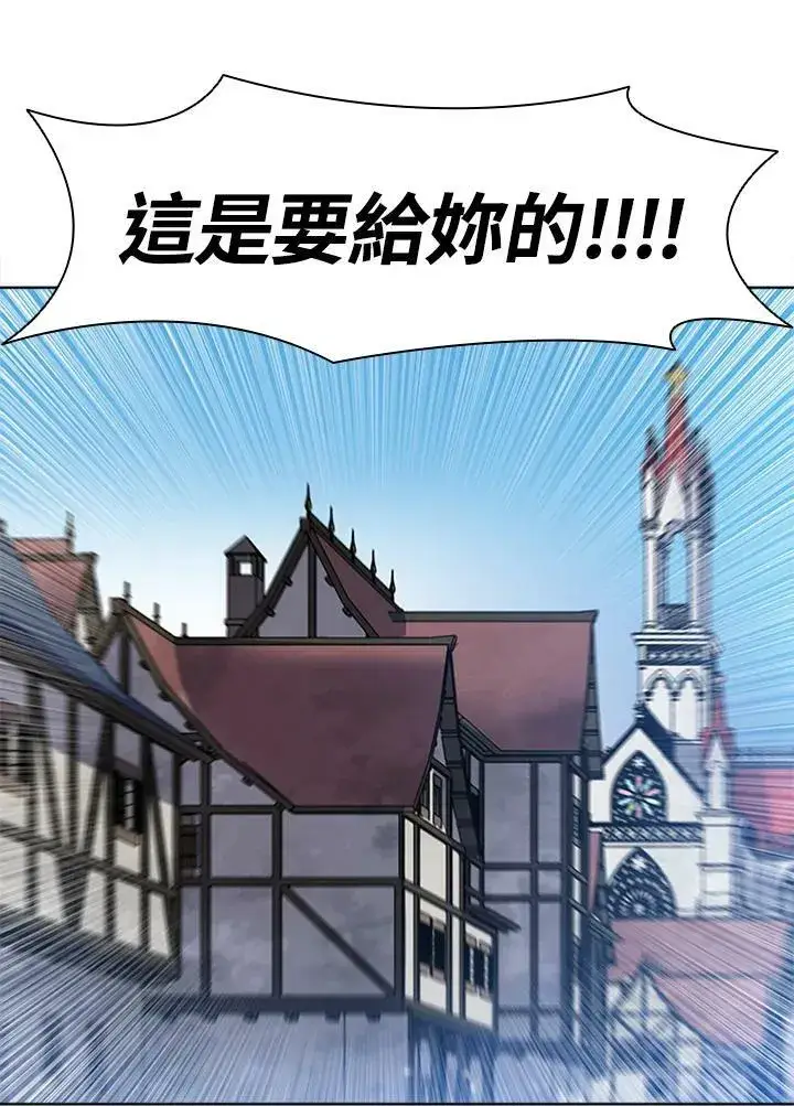 《驯兽大师》第58话图66