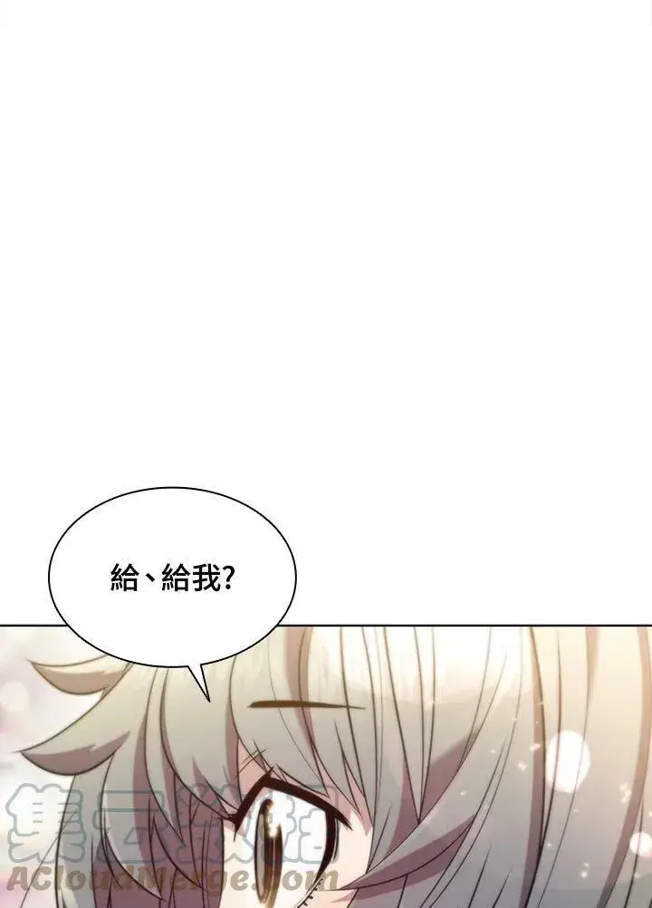 《驯兽大师》第58话图67