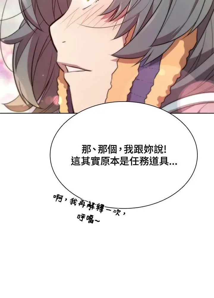《驯兽大师》第58话图68