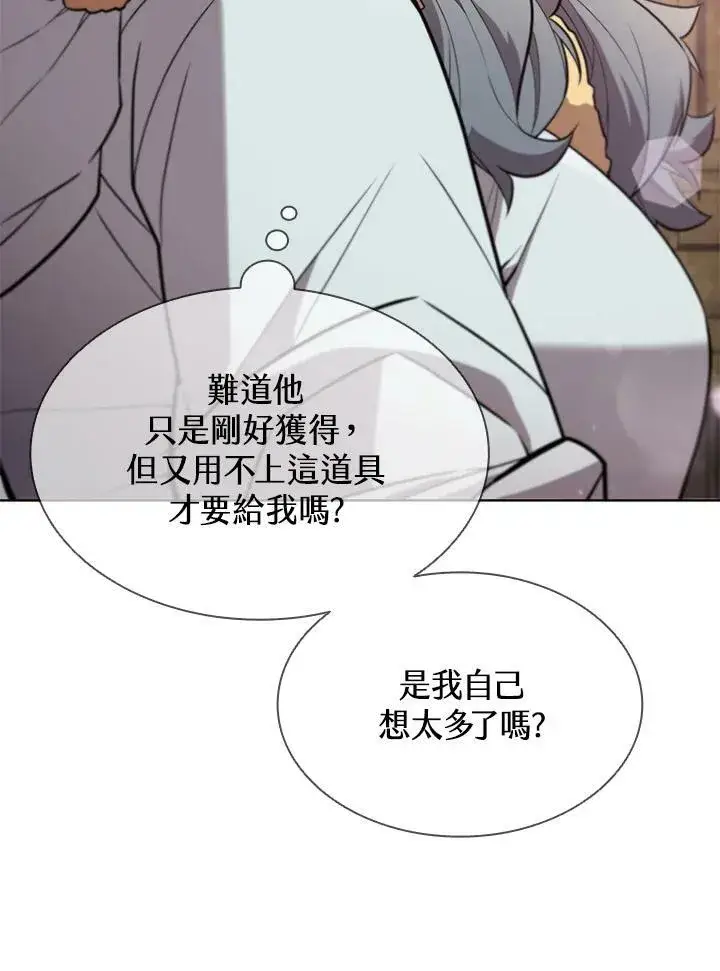 《驯兽大师》第58话图72