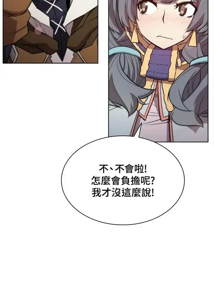 《驯兽大师》第58话图74
