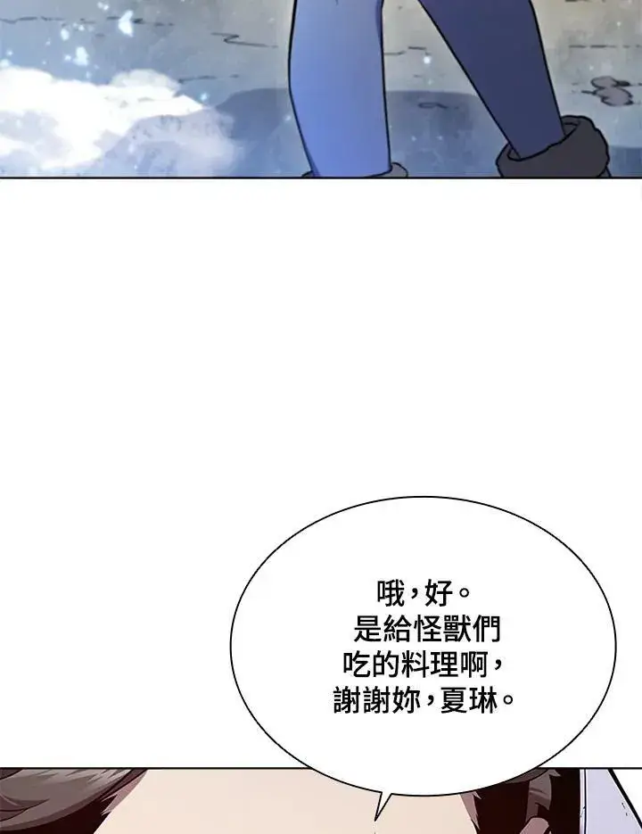 《驯兽大师》第58话图8