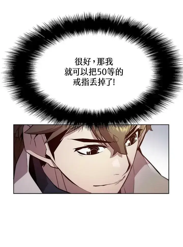 《驯兽大师》第58话图80