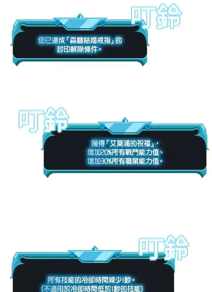 《驯兽大师》第58话图81