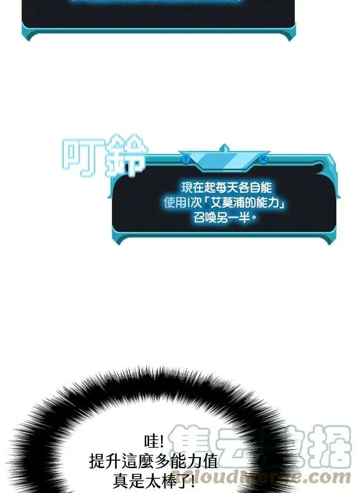 《驯兽大师》第58话图82