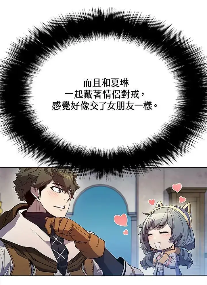 《驯兽大师》第58话图84