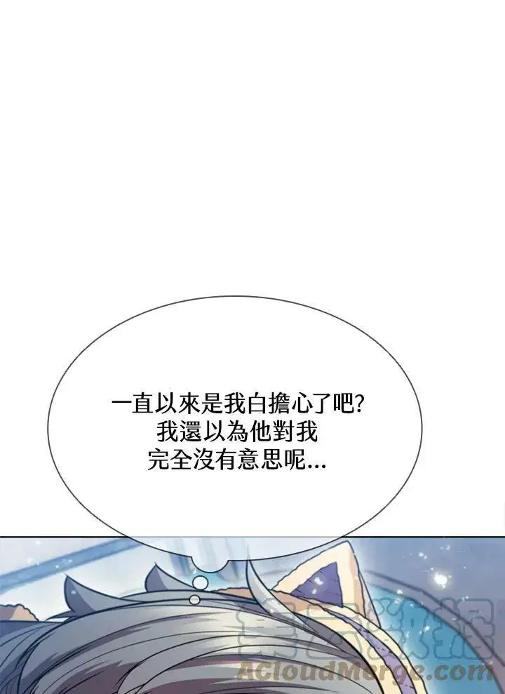 《驯兽大师》第58话图85