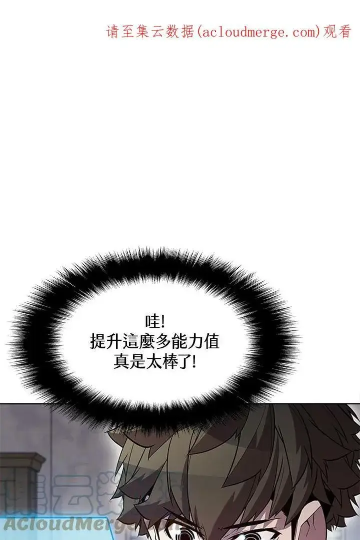 《驯兽大师》第58话图91