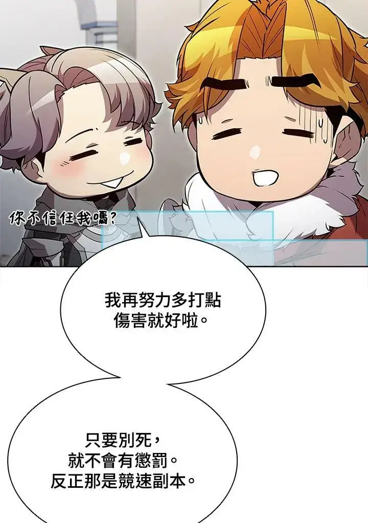 《驯兽大师》第59话图17