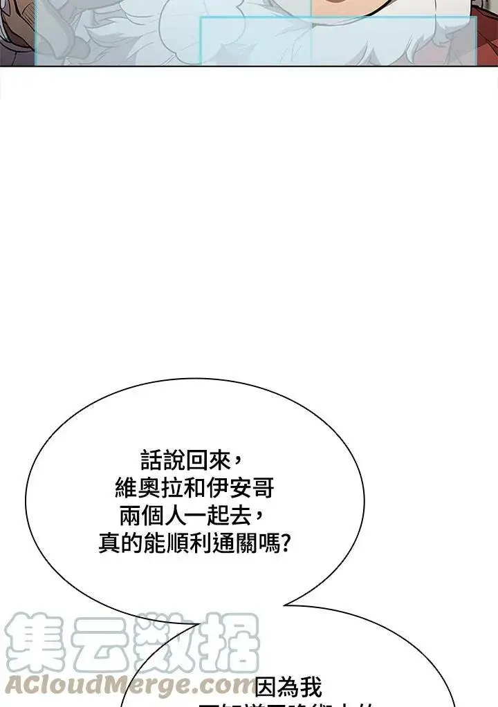 《驯兽大师》第59话图19