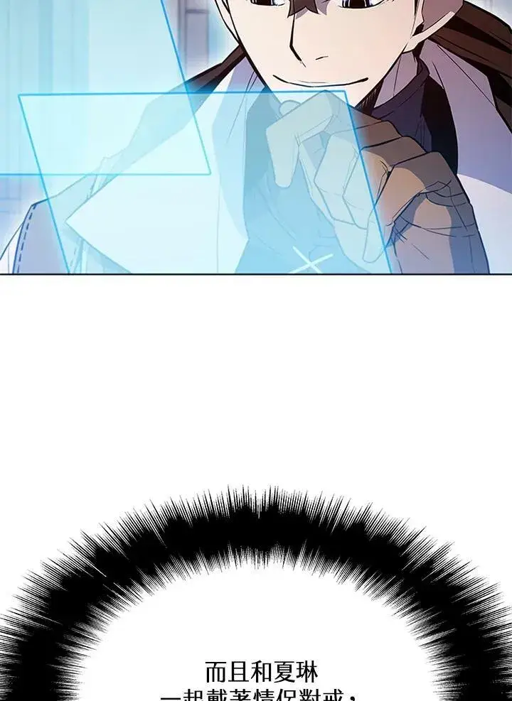 《驯兽大师》第59话图2