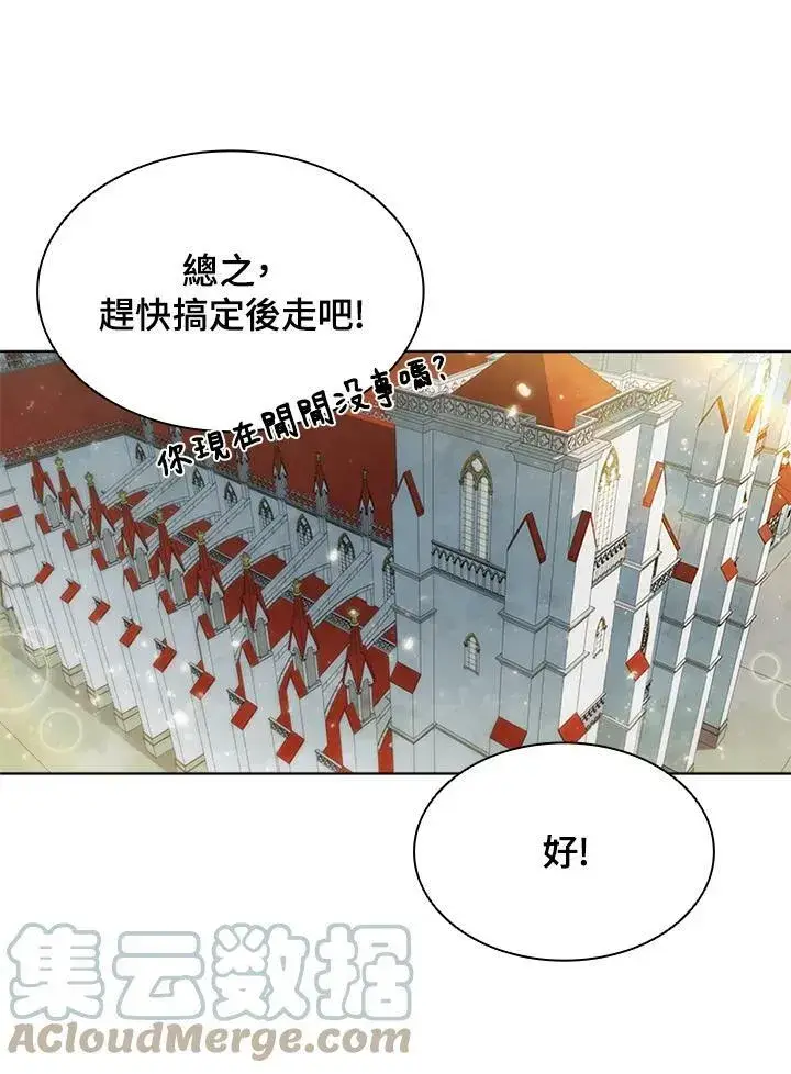 《驯兽大师》第59话图22