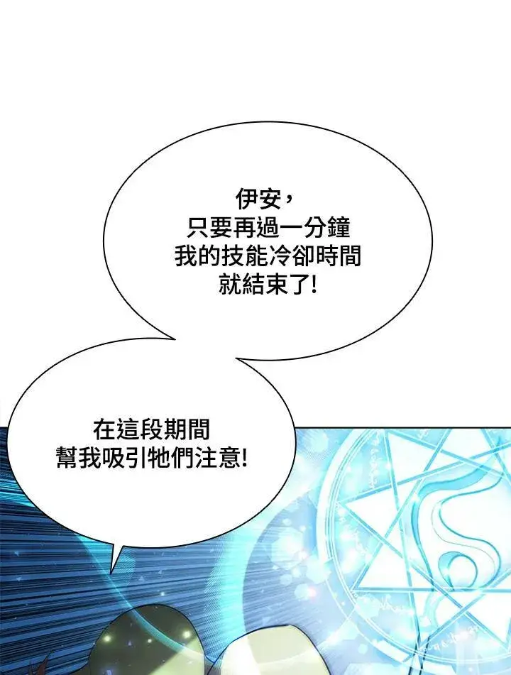 《驯兽大师》第59话图32