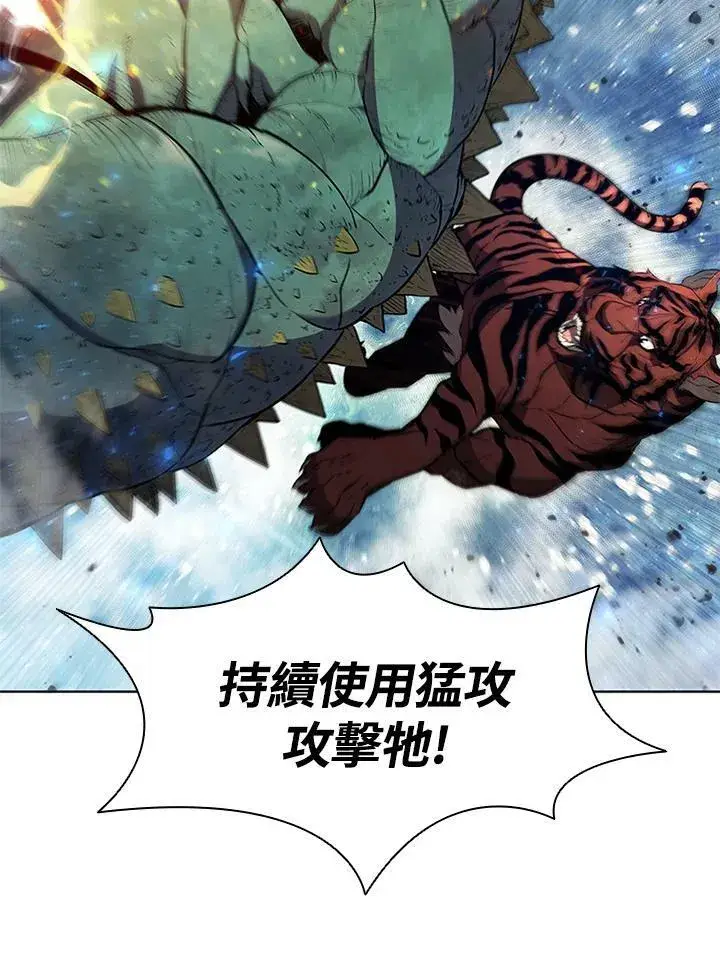 《驯兽大师》第59话图53