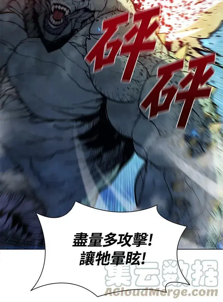 《驯兽大师》第59话图55