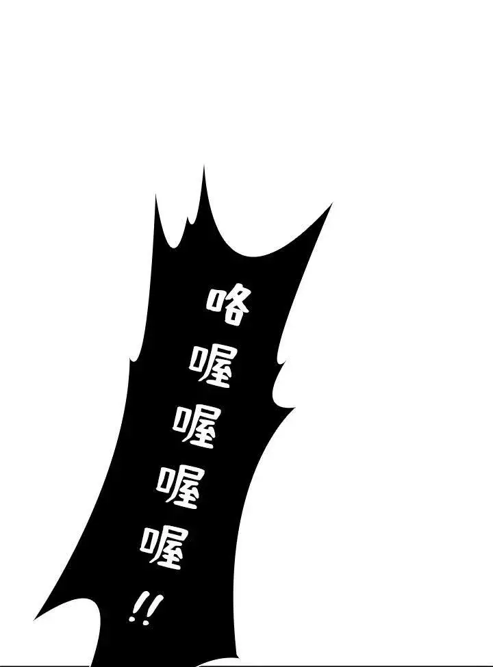 《驯兽大师》第59话图56