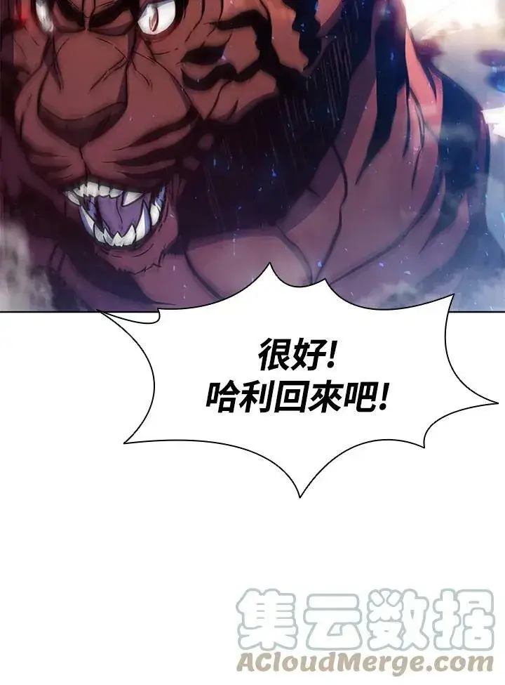 《驯兽大师》第59话图58