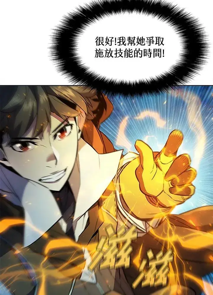 《驯兽大师》第59话图71