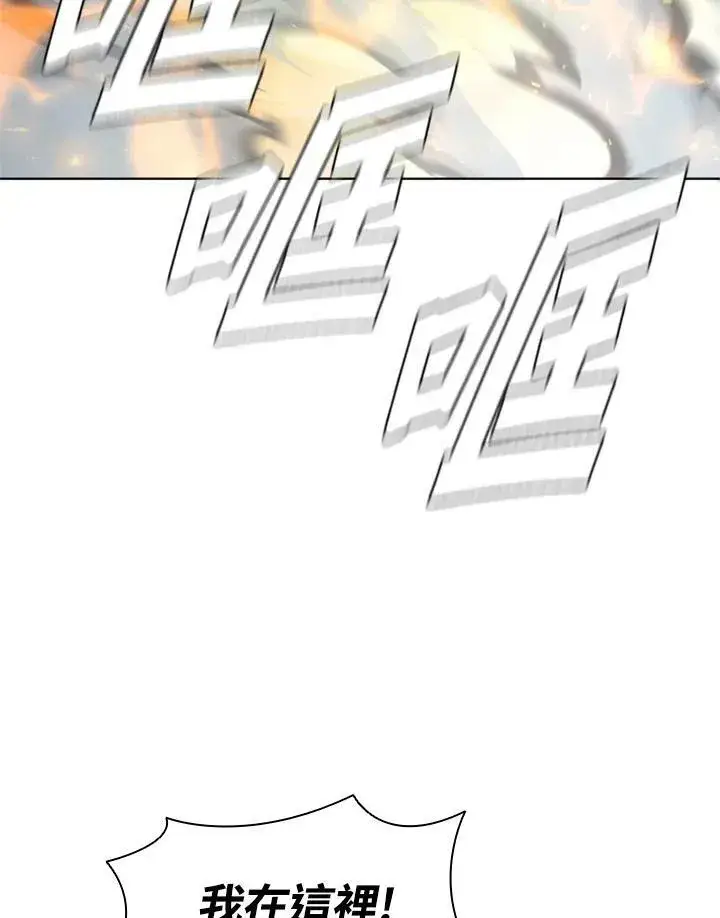 《驯兽大师》第60话图2
