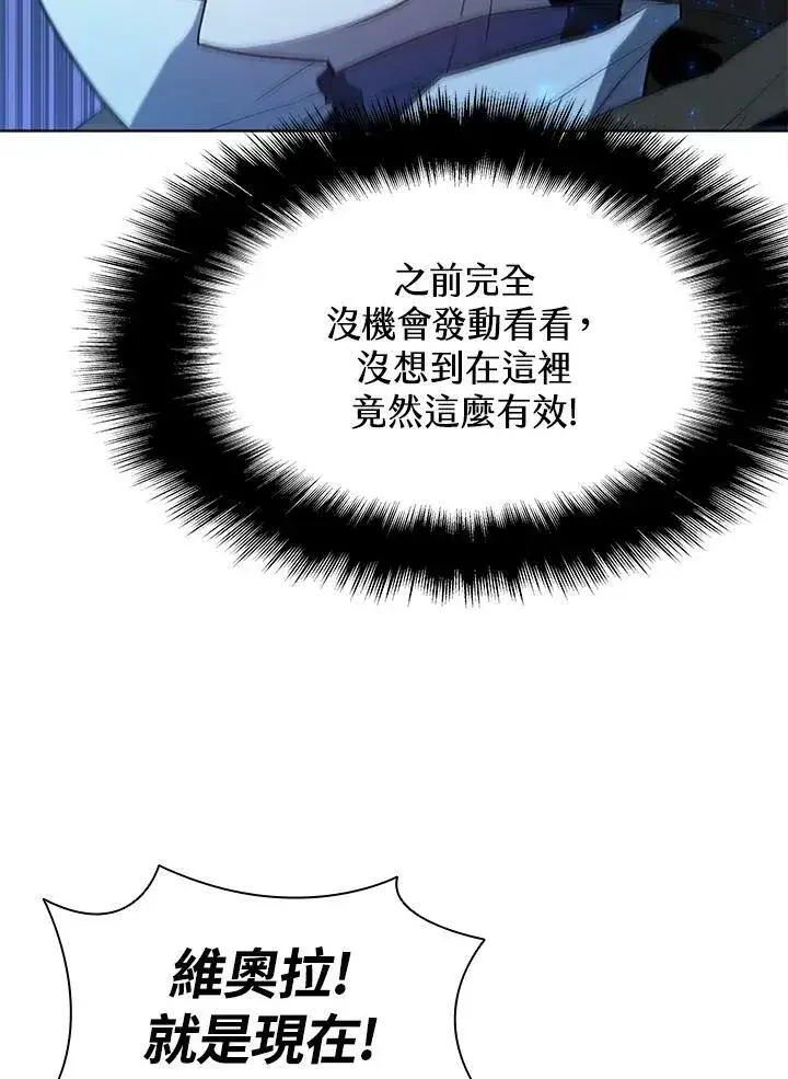《驯兽大师》第60话图26