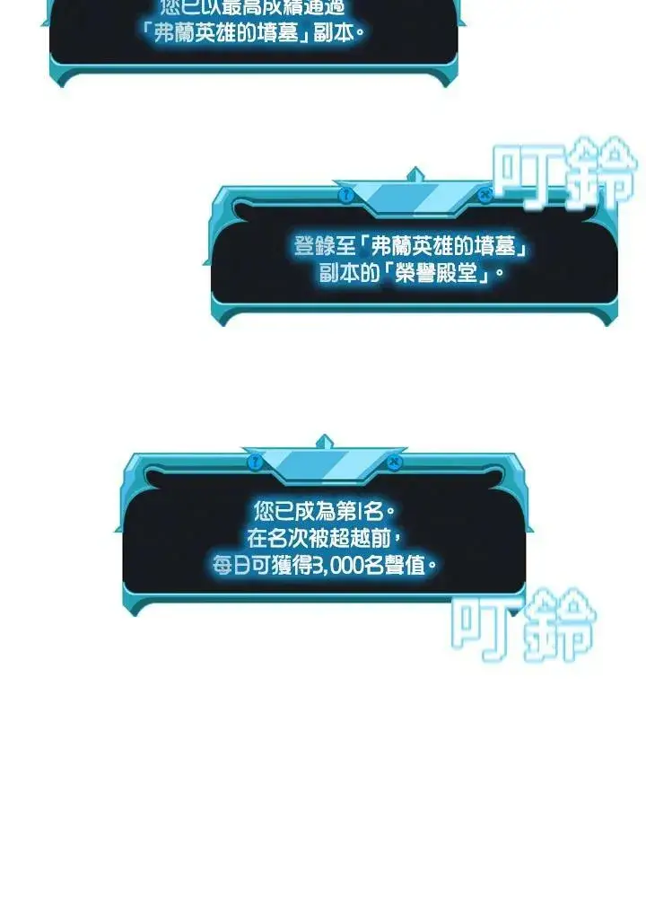 《驯兽大师》第60话图36