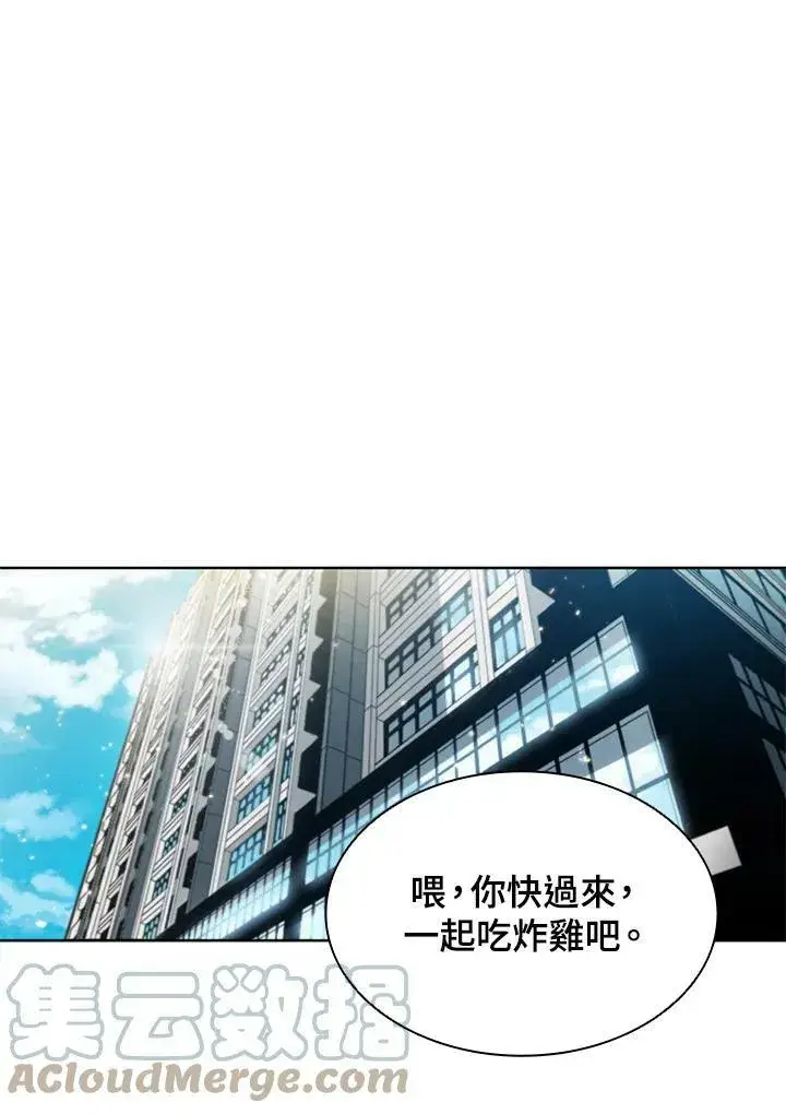 《驯兽大师》第60话图37