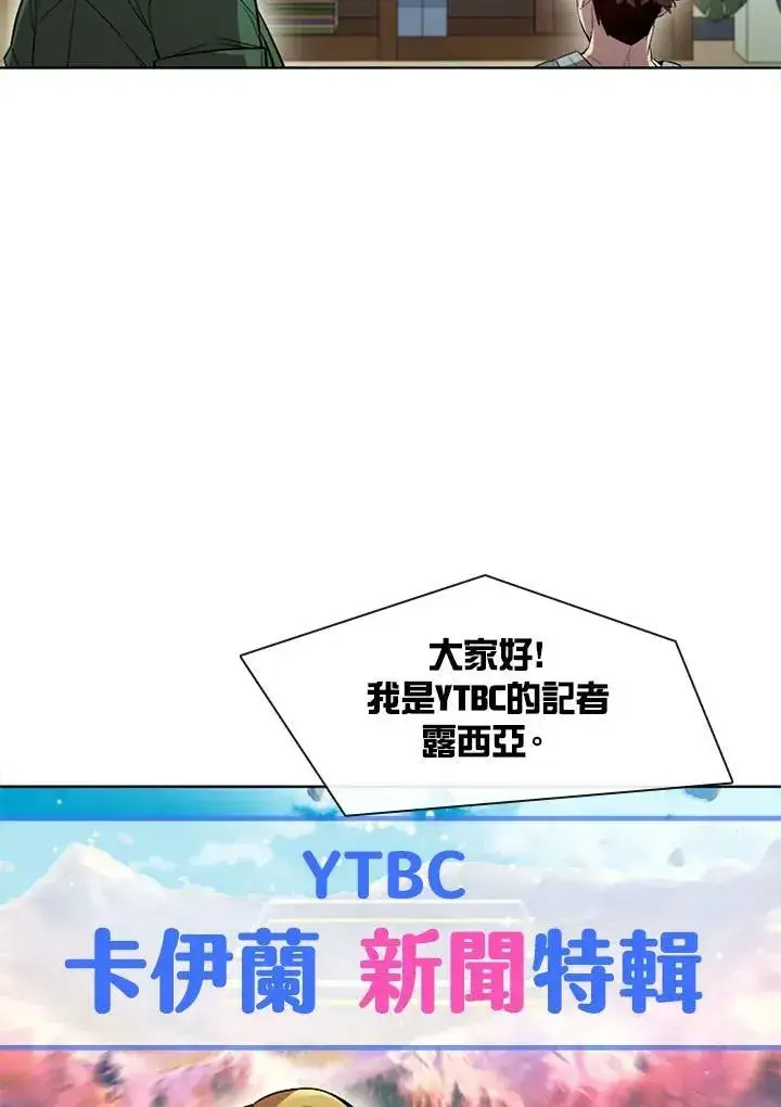 《驯兽大师》第60话图40